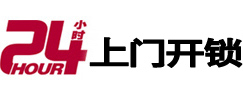 建华市极速锁行 - 建华极速开锁行